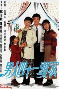 40 Tuổi Đời - Forty Something