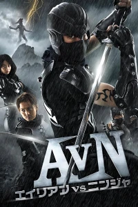 Alien vs. Ninja - Alien vs. Ninja