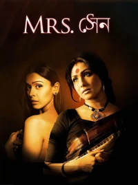 Bà Sen - Mrs Sen