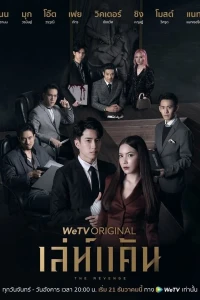 Báo Thù - The Revenge