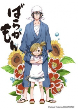 Barakamon - Barakamon
