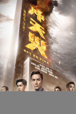 Bầu Trời Máu Lửa - Sky On Fire
