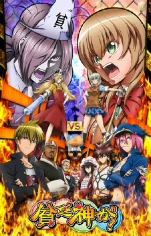 Binbougami Ga! - Good Luck Girl!, Binbou Gami ga!, Binboukami ga!, Binbogami ga!, Binbou Kami ga!, The God Of Poverty is!