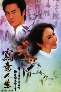 Bức Hoạ Cuộc Đời - Life Art