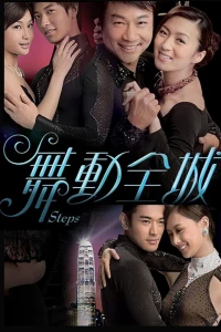 Bước Nhảy - Steps