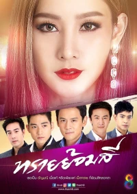 Cát Đổi Màu - Sai Yom Si