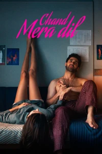 Chand Mera Dil - Chand Mera Dil