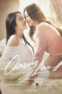 Chasing Love - Chasing Love