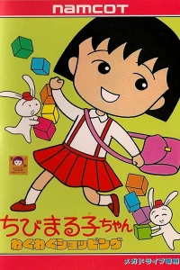 Chibi Maruko-chan - Chibi Maruko-chan