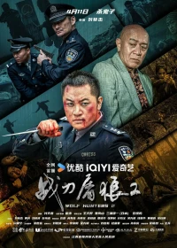 Chiến Đao Đồ Lang 2 - Wolf Hunters 2