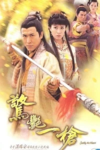 Chiêu Thức Võ Thuật - Strike at Heart