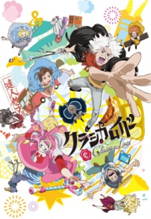 ClassicaLoid - ClassicaLoid