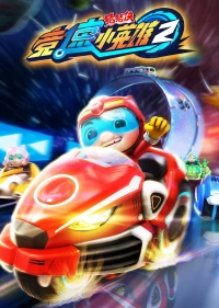 Cuộc Đua (Phần 2) - GG Bond (Season 2)