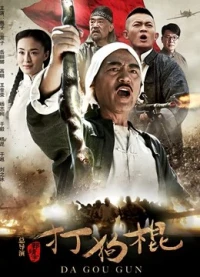 Đả Cẩu Bổng - The Dog Sticks