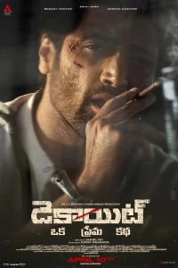 Dacoit - Dacoit