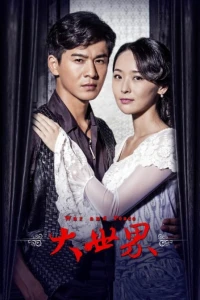 Đại Thế Giới - War and Peace