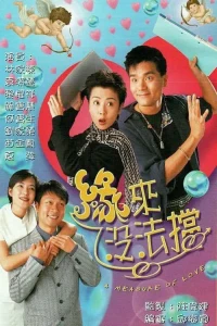 Duyên Nợ - A Measure of Love