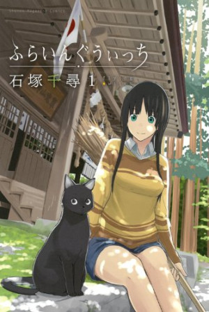 Flying Witch - Flying Witch