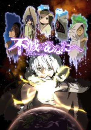 Fumetsu no Anata e - To Your Eternity, To You, the Immortal