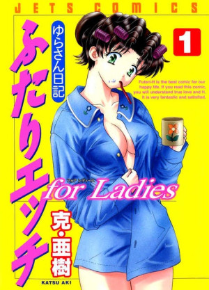 Futari Ecchi - Step Up Love Story, Futari H