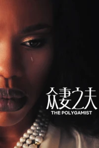 Gã Đa Thê - The Polygamist