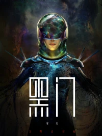 Hắc Môn - SWARM