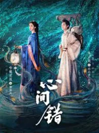 Hạnh Gian Thác - You Have My Heart
