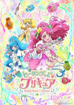 Healin' Good♡Precure - Healin' Good Pretty Cure