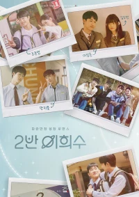Heesu in Class 2 - Heesu in Class 2