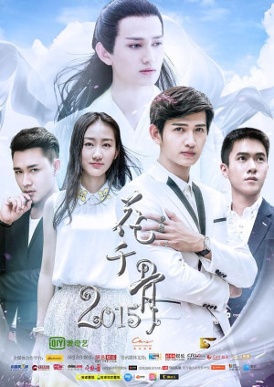 Hoa Thiên Cốt 2015 - The Journey of Flower (2015)