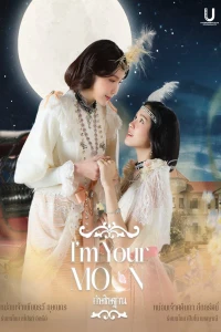 I'm Your Moon - I'm Your Moon