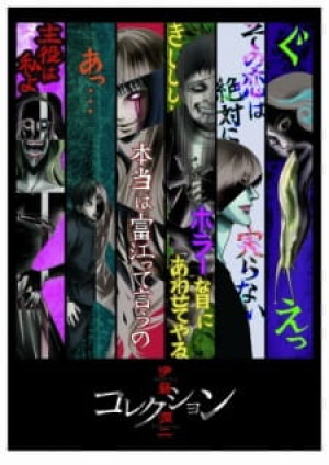 Itou Junji: Collection - Junji Ito Collection