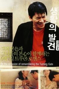 Khám Phá Cuộc Sống - On the Occasion of Remembering the Turning Gate