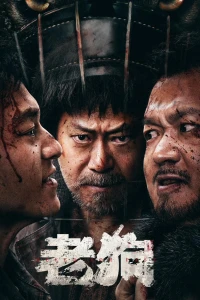 Lão Cẩu - Bleed for Past