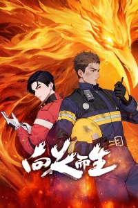 Lửa Tái Sinh - Rising in The Fire