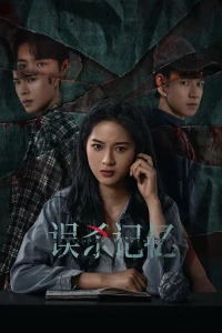 Ký Ức Ngộ Sát - Manslaughter Memory