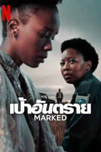 Marked - Marked