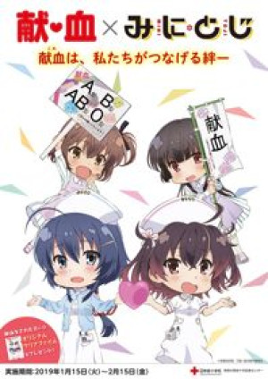 Mini Toji - Katana Maidens: Mini Toji