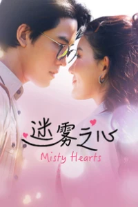 Misty Hearts - Misty Hearts