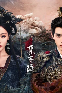 Mộ Tư Từ - Love Beyond the Grave