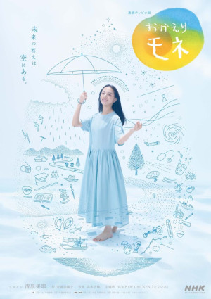 Mone Đã Về - Okaeri Mone