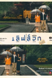 MuTeluv: Love Lock - MuTeluv: Love Lock