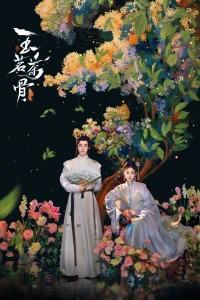 Ngọc Minh Trà Cốt - Glory