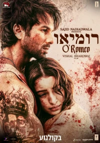 O' Romeo - O' Romeo