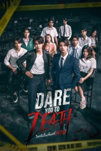 Phá Án Tử - Dare You to Death