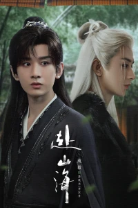 Phó Sơn Hải - The Journey of Legend