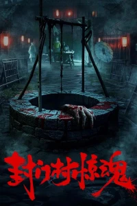 Phong Môn Thôn - Fengmen Village Horror