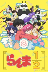 Ranma1/2 - Ranma1/2