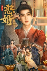 Rể Hiền (Phần 2) - Royal Upstart (Season 2)