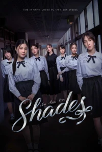 Shades - Shades